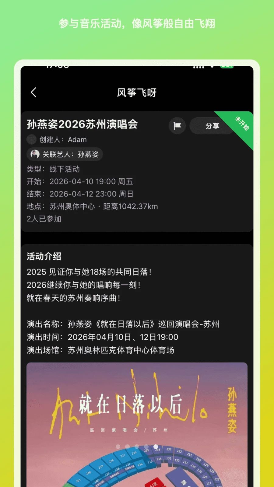 风筝飞呀app官方版4
