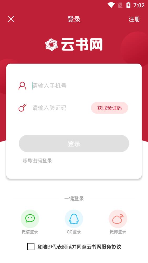 云书网官方购物商城3