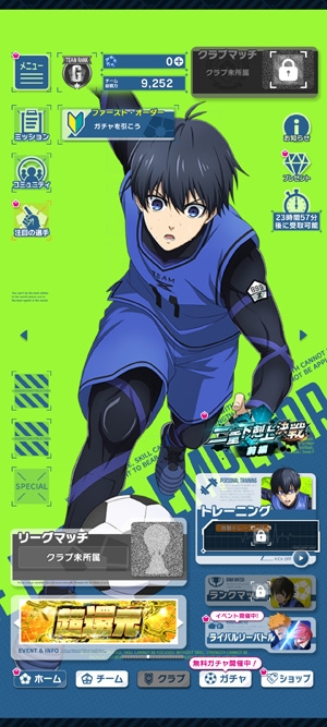 蓝色监狱Project World Champion官方版(ブルーロックPWC) 蓝色监狱Project World Champion官方版(ブルーロックPWC)