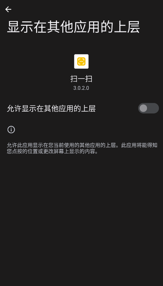 vivo扫一扫app手机版2