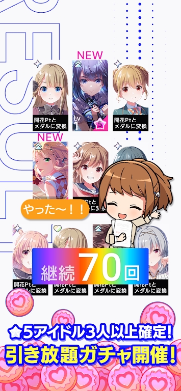 偶像荣耀IDOLY PRIDE官方版2