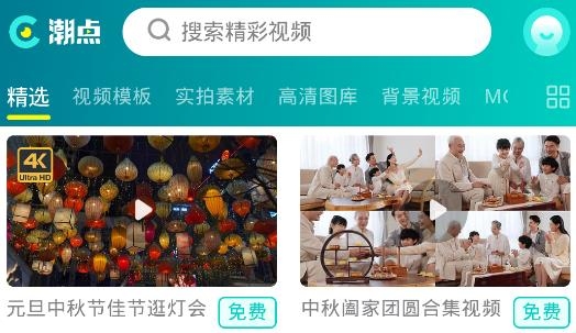 潮点视频素材app官方版