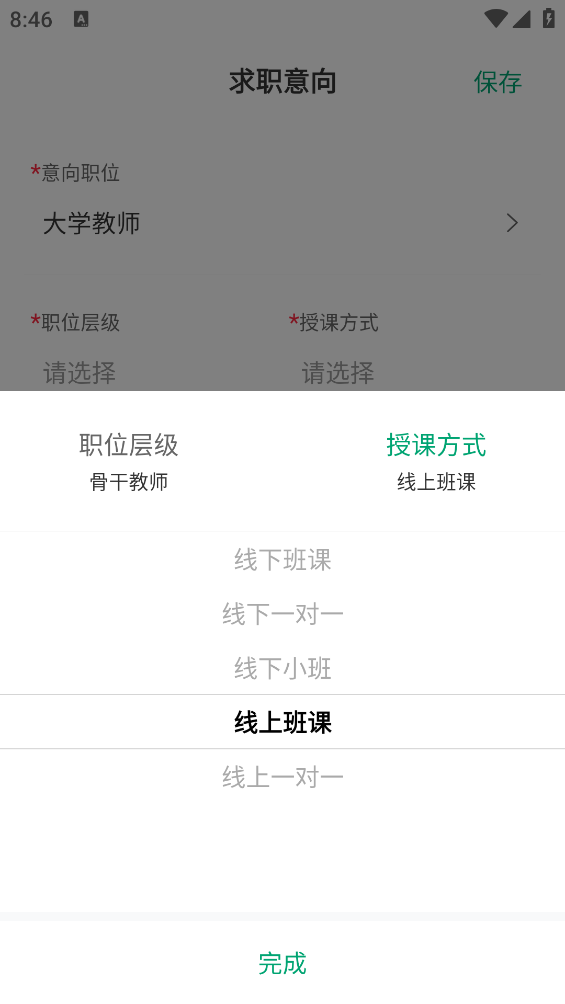 万行教师人才网教师招聘20264
