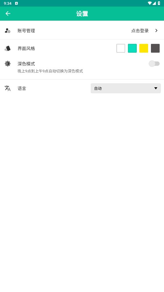 cdr看图软件安卓手机版3