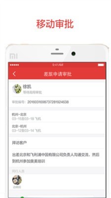 阿里邮箱企业版app3