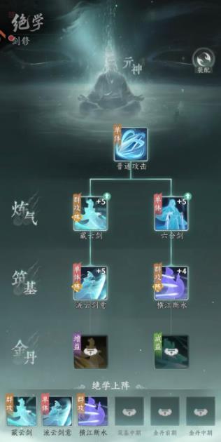 纵横修仙界手游官方版 纵横修仙界手游官方版