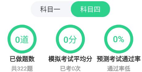 摩托车驾考学堂app最新版