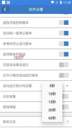 轮回丹脚本下载安装最新版本