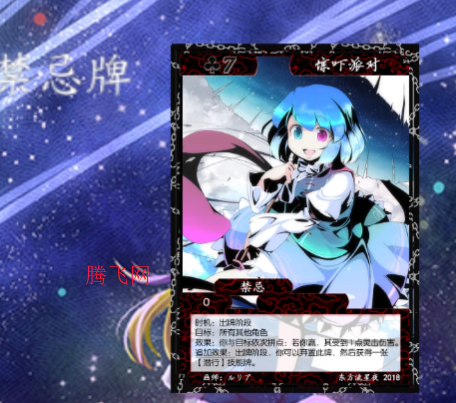 东方流星夜官方版