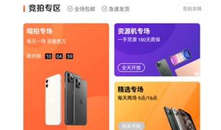 拍机堂app下载 拍机堂app下载