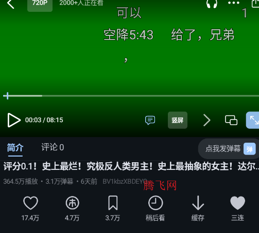 BiliPai官方版app BiliPai官方版app