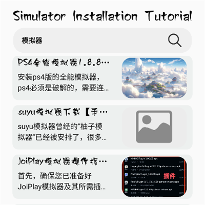 情感反诈模拟器(情感反诈模拟器)