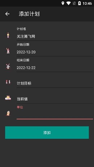 一刻待办app安卓版 一刻待办app安卓版
