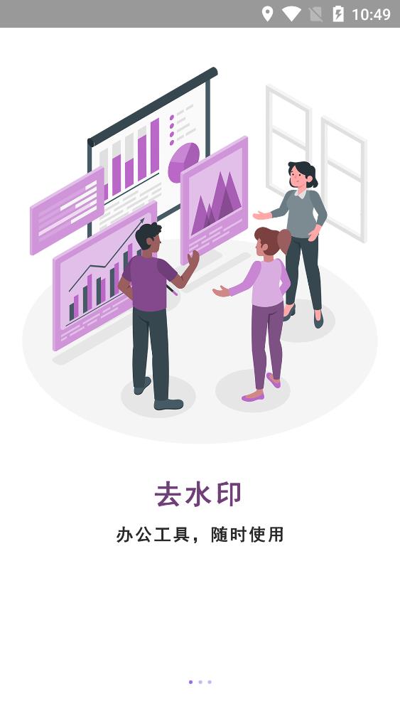 同步手机克隆软件2
