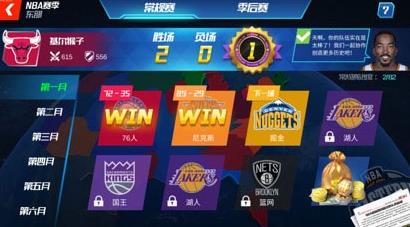 NBA篮球大师官方正版