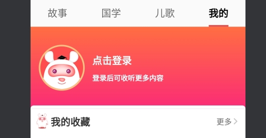 贝尔故事官方版 贝尔故事官方版