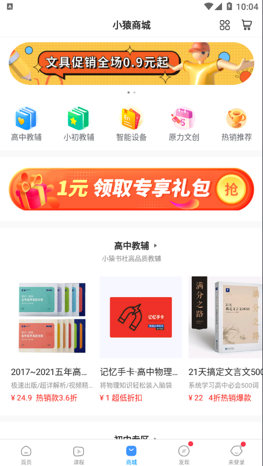 小猿答疑app官方版(小猿搜题)3