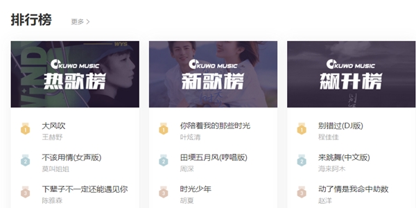 酷我音乐ios版 酷我音乐ios版