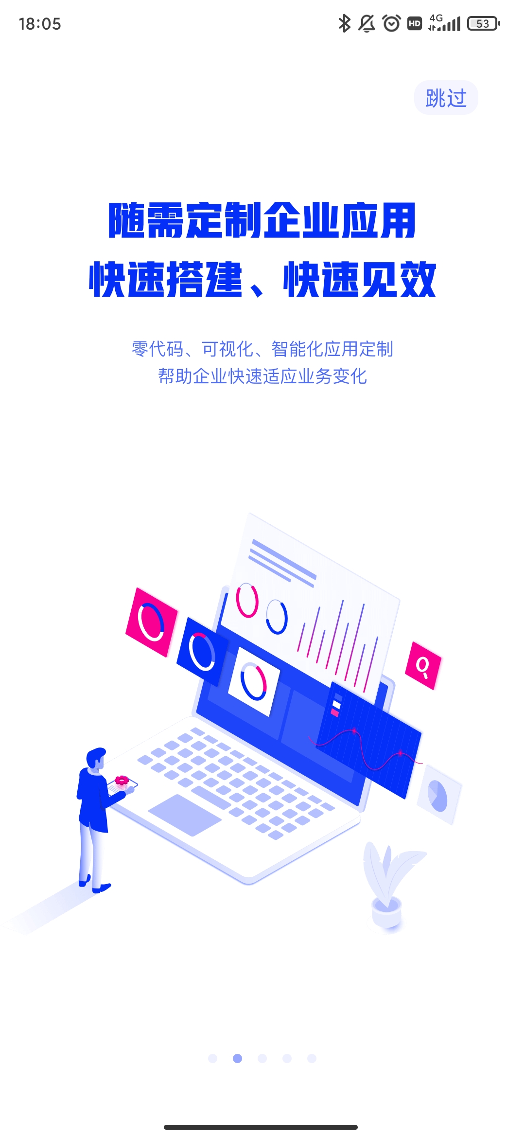 移动办公M3手机客户端(Mobile Office)4