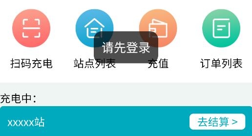 嗨电app手机版 嗨电app手机版
