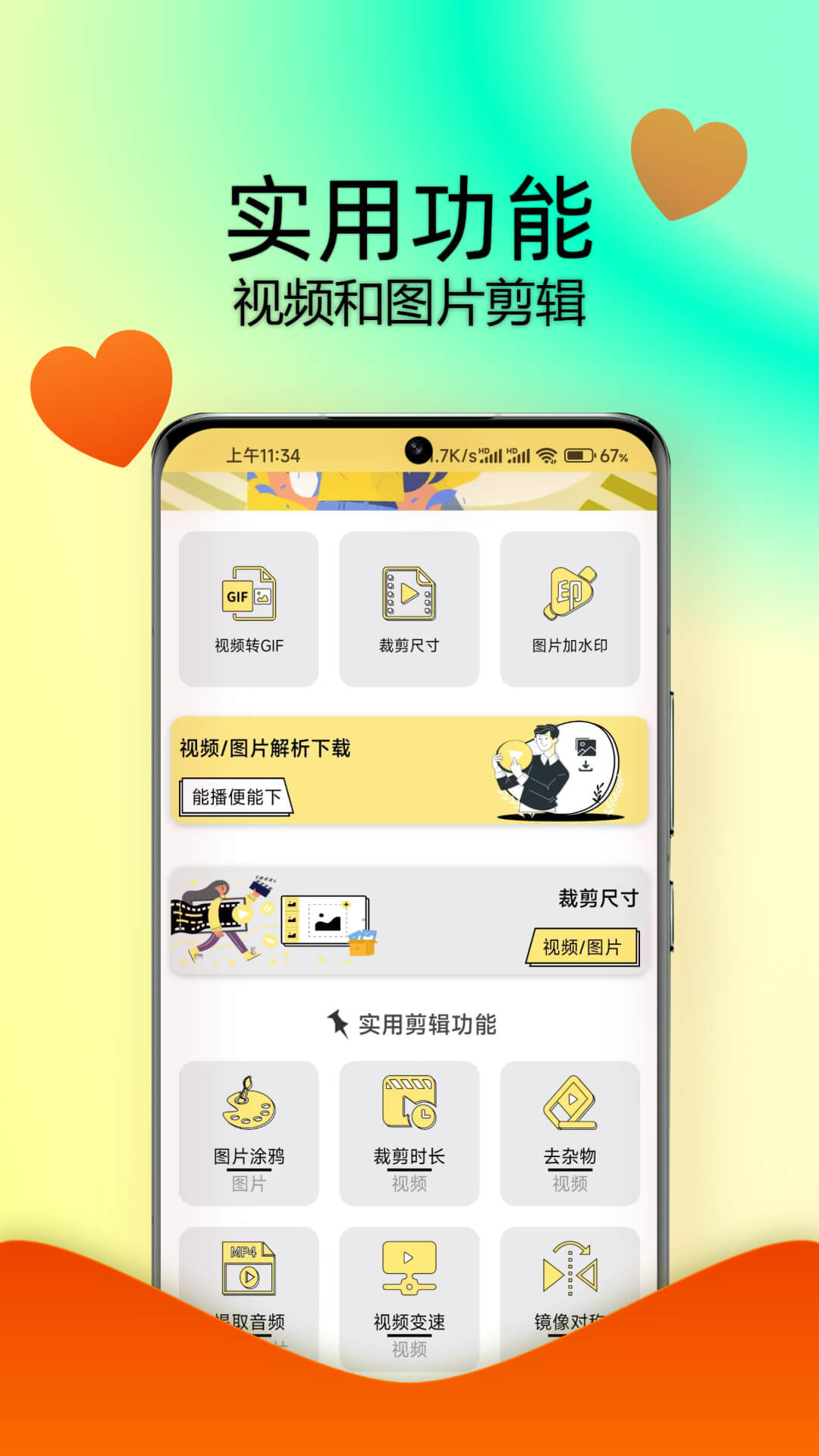 水印抹布app最新版3