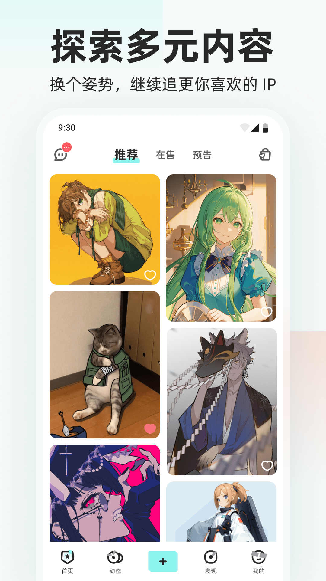 嘎哩app安卓版3