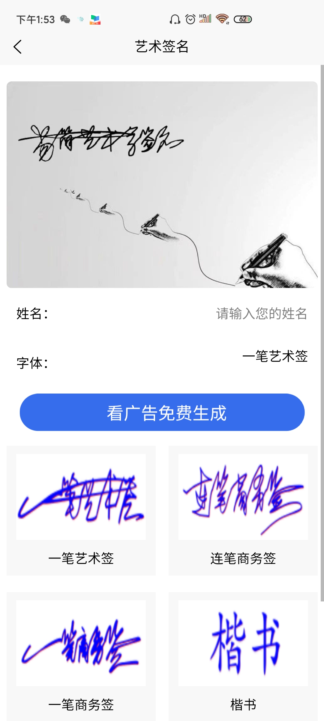 梦启艺术签名app最新版0