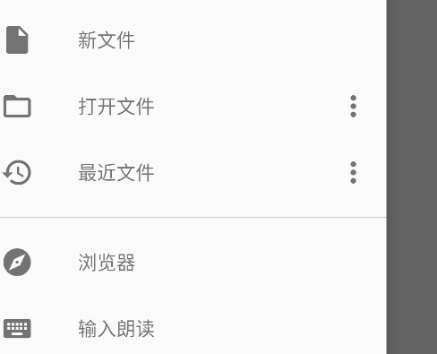 T2S听书软件正版