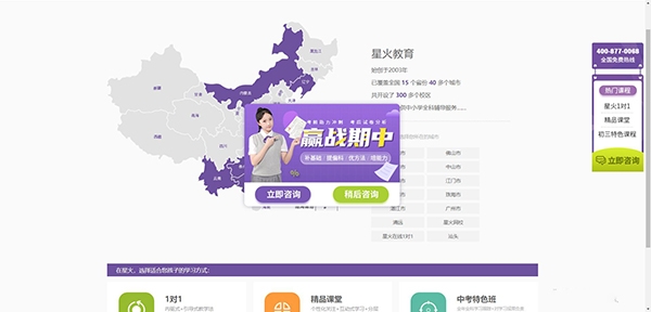 星火教育一对一app安卓版