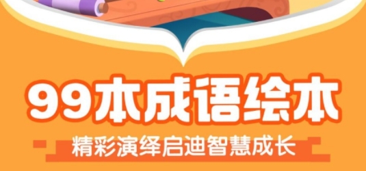 宝宝巴士阅读app