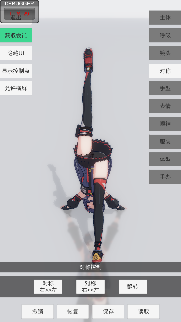 手办模特免费软件1