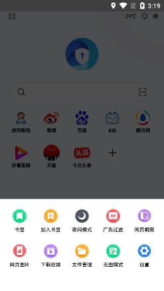 暗盒浏览器官方版 暗盒浏览器官方版