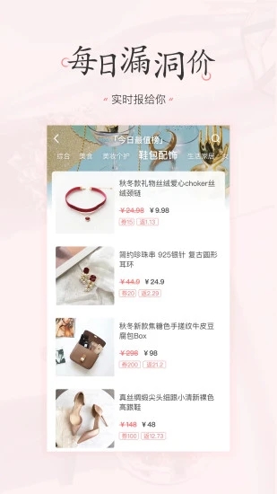 美物清单app0