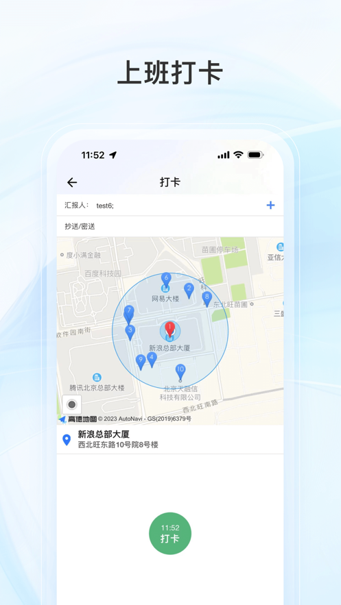 新浪企邮app手机端6
