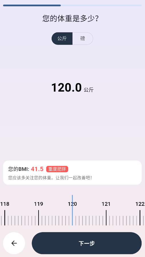 自律茄子APP识图卡路里0