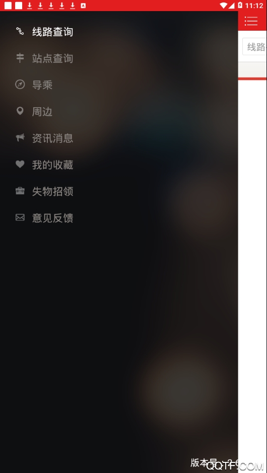 阳泉公交通app最新版0