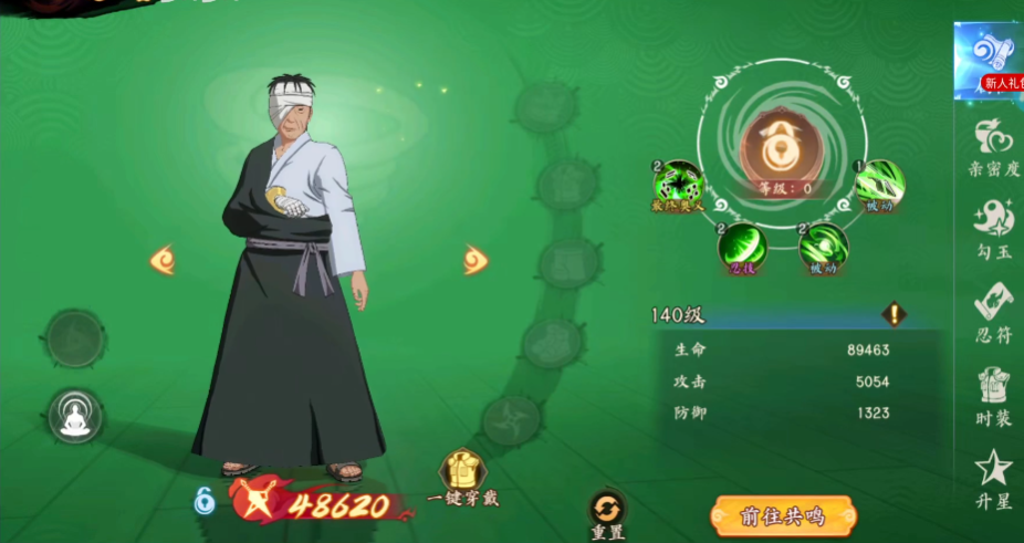 魂之眼火影忍者游戏手机版2