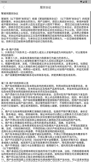 聚易联生产管理系统 聚易联生产管理系统