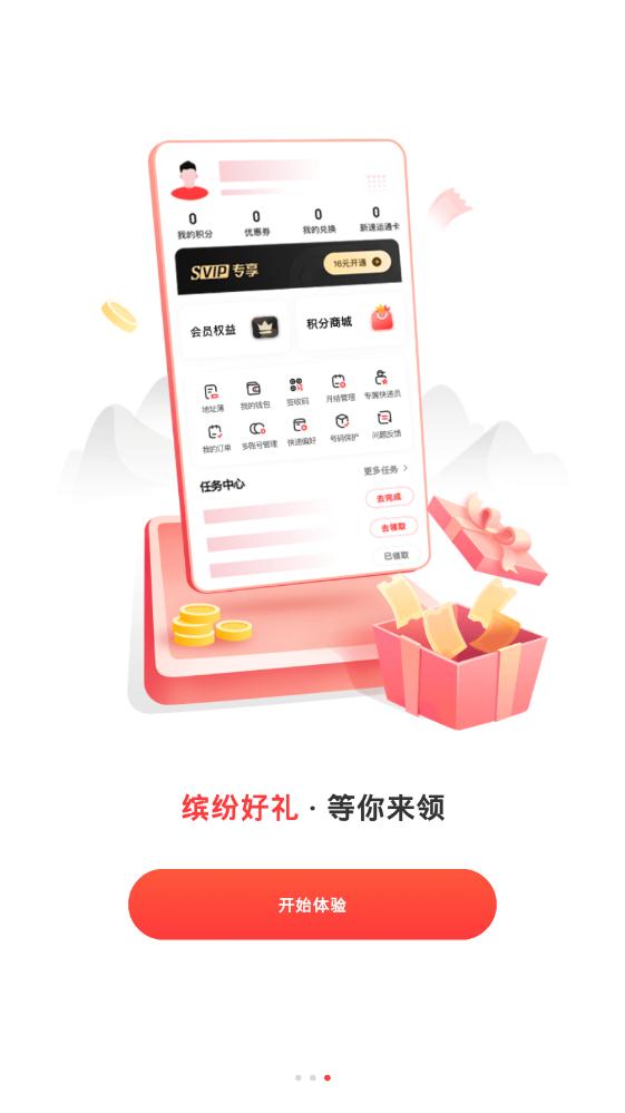 顺丰速运单号查询app官方版2