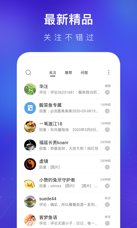 天涯社区论坛app官方版2