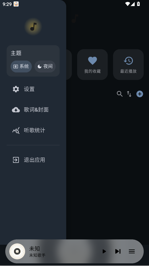 风铃音乐音乐播放器app2