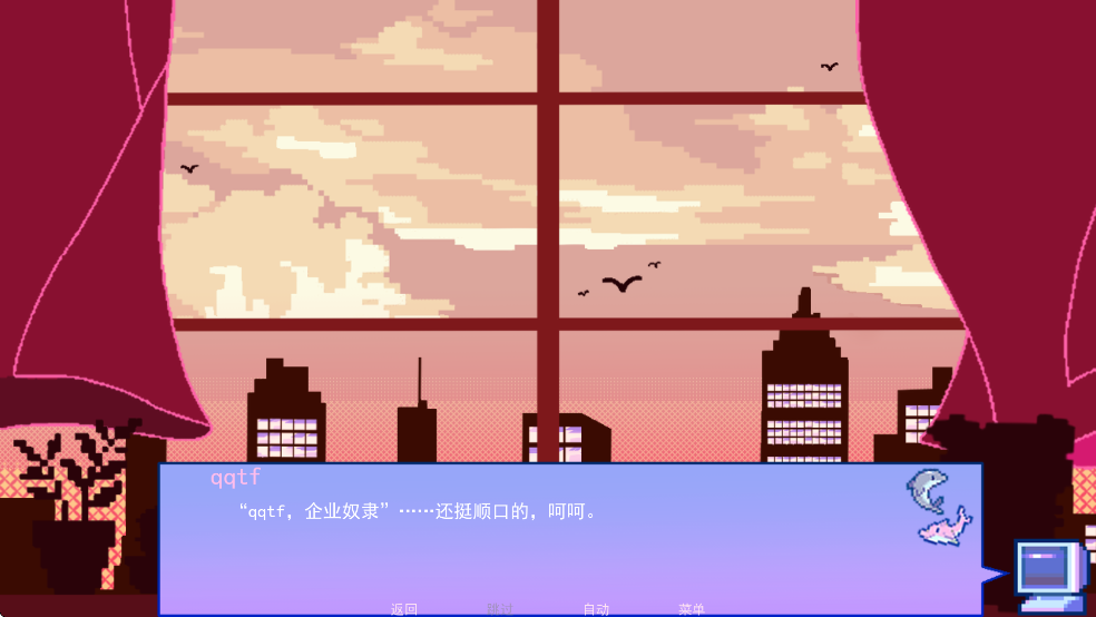 不眠之窗游戏手机版3