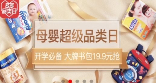 拼拼U品app最新版