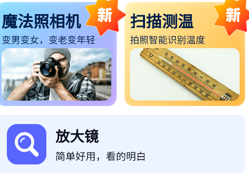 至尊测量仪app安卓版 至尊测量仪app安卓版