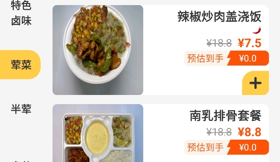 一鲜七app最新版