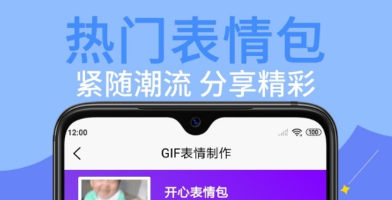 gif表情制作app gif表情制作app
