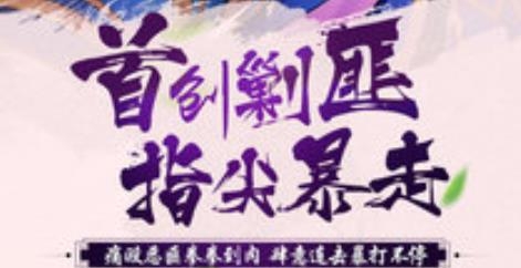 放开那三国2最新版 放开那三国2最新版