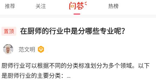 名厨之家官方版 名厨之家官方版
