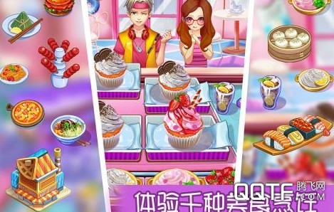 甜品王国历险记IOS版 甜品王国历险记IOS版