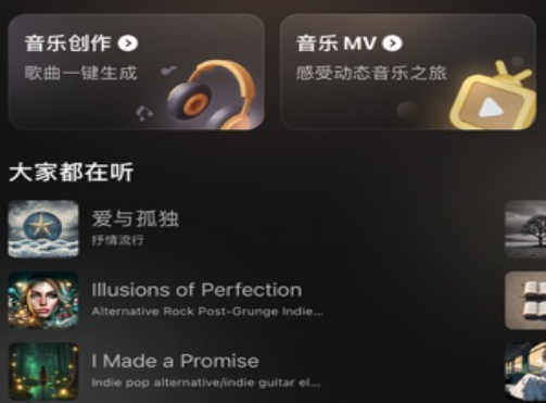 muse AI创作软件